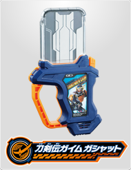 刀剣伝ガイムガシャット