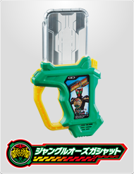 ジャングルオーズガシャット