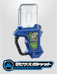 ゼビウスガシャット