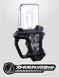 プロトギリギリチャンバラガシャット