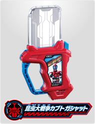 昆虫大戦争カブトガシャット