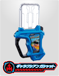 ギャラクシアンガシャット