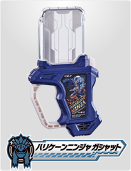 ハリケーンニンジャ