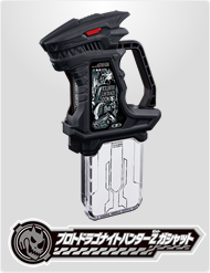 プロトドラゴナイトハンターZガシャット