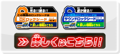 くわしくはこちら