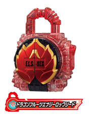 ドラゴンフルーツエナジーロックシード