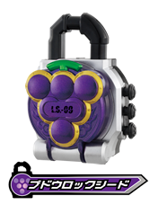 ブドウロックシード