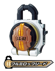 ドングリロックシード