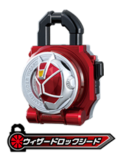 ウィザードロックシード