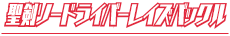聖剣ソードライバーレイズバックル