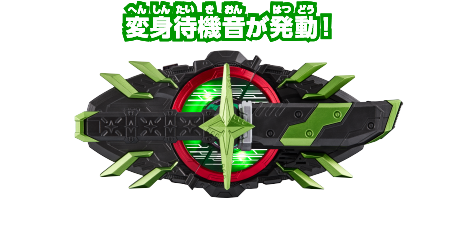 ブジンソードバックル | レイズバックルライブラリ | 仮面