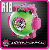 エグゼイドゴーストアイコン