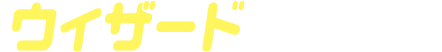 ウィザードゴチゾウ
