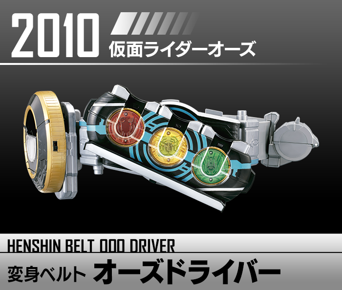186001 仮面ライダー オーズ 変身ベルト [0000000002199] 186001 仮面ライダーオーズ 変身ベルト DXオーズドライバー メダル