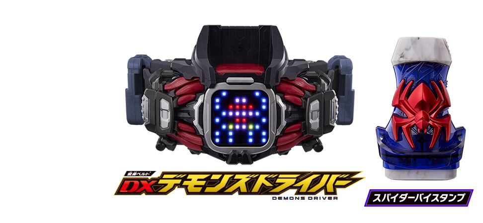 スパイダーバイスタンプ