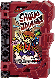 西遊ジャーニーワンダーライドブック