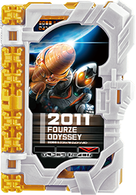 2011フォーゼオデッセイワンダーライドブック