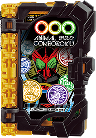 オーズアニマルコンボ録ワンダーライドブック