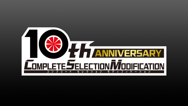 10th ANNIVERSARY COMPLETE SERWCTION MODIFICATION