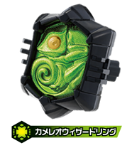 カメレオウィザードリング