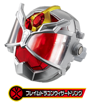 フレイムドラゴンウィザードリング