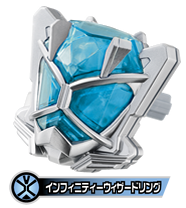 インフィニティウィザードリング