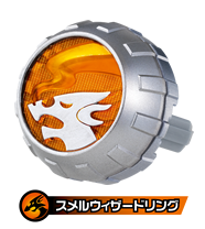 スメルウィザードリング