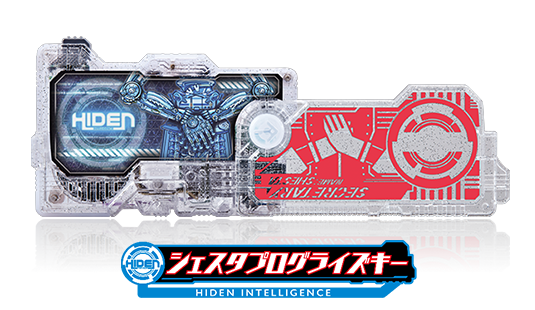 シェスタプログライズキー