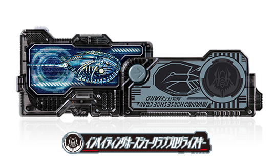 インベイディングホースシュークラブプログライズキー