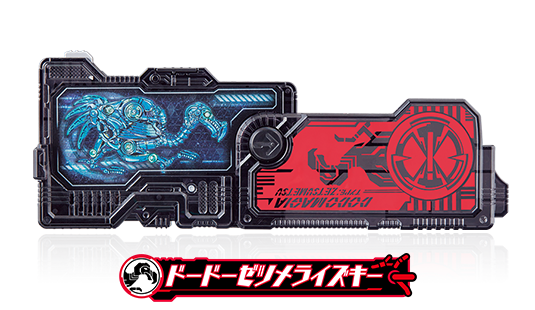 ドードーゼツメライズキー