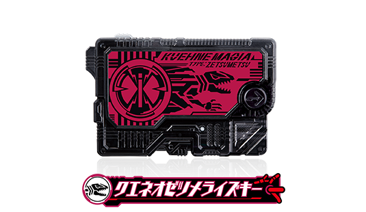 クエネオゼツメライズキー