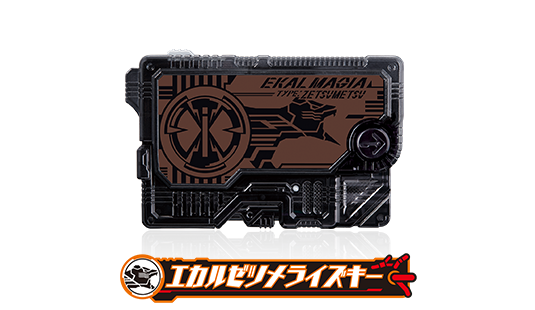 エカルゼツメライズキー