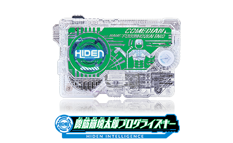 腹筋崩壊太郎プログライズキー