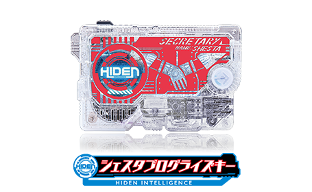 シェスタプログライズキー