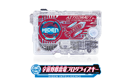 宇宙野郎雷電プログライズキー