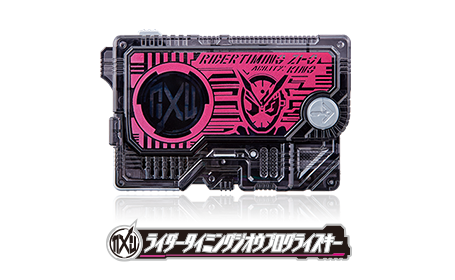 ライダータイミングジオウプログライズキー