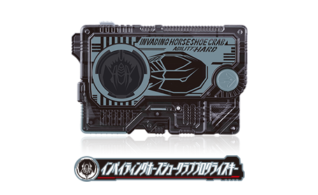 インベイディングホースシュークラブプログライズキー