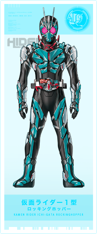 仮面ライダー１型 ロッキングホッパー