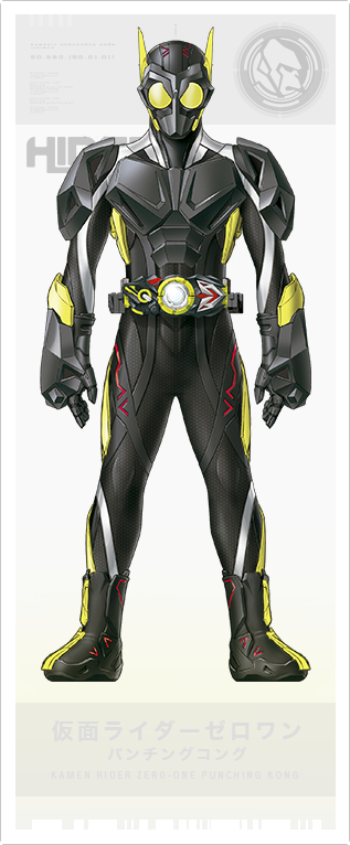 仮面ライダーゼロワン パンチングコング