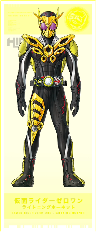 仮面ライダーゼロワン ライトニングホーネット