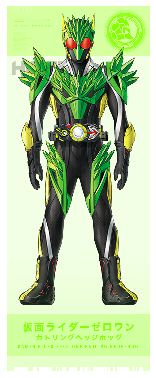 仮面ライダーゼロワン ガトリングヘッジホッグ