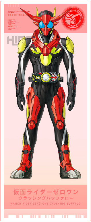 仮面ライダーゼロワン クラッシングバッファロー