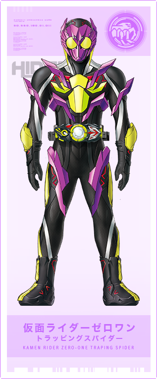 仮面ライダーゼロワン トラッピングスパイダー