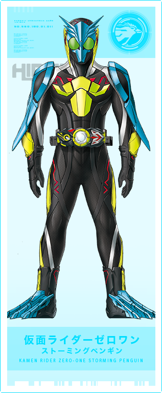 仮面ライダーゼロワン ストーミングペンギン