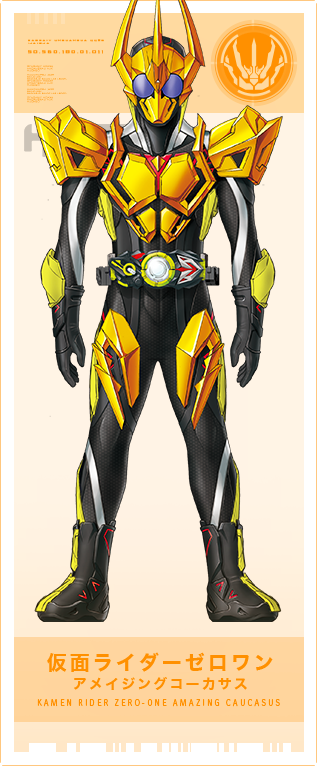 仮面ライダーゼロワン アメイジングコーカサス