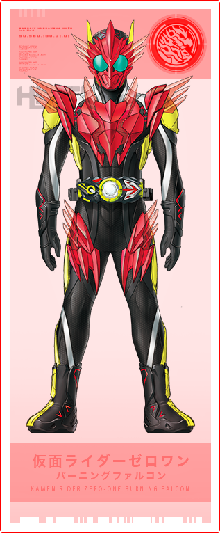 仮面ライダーゼロワン バーニングファルコン