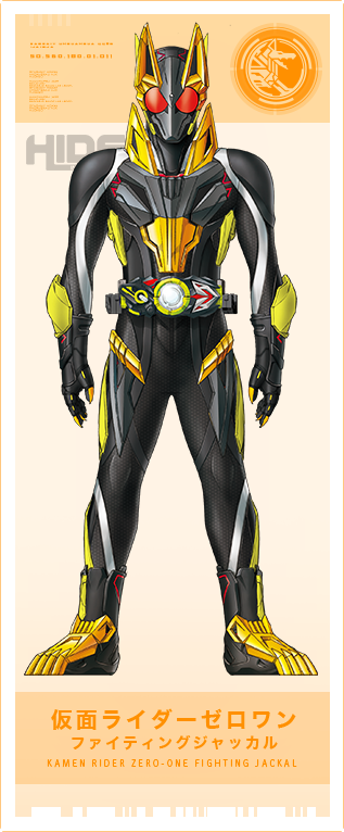 仮面ライダーゼロワン ファイティングジャッカル