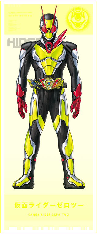 仮面ライダーゼロツー