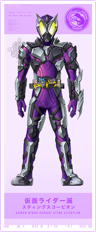 仮面ライダー滅 スティングスコーピオン
