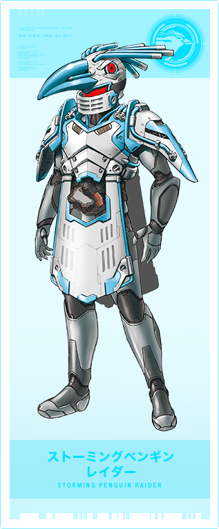ストーミングペンギンレイダー